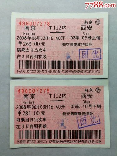 南京至西安多少公里路_2