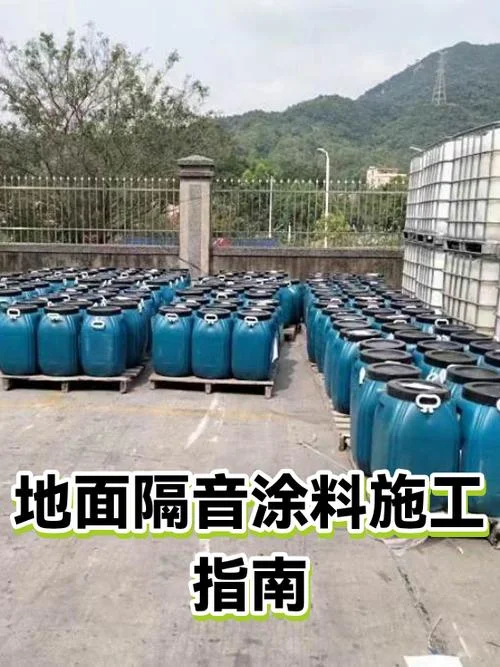 地面隔音涂料施工多少钱一平方_1
