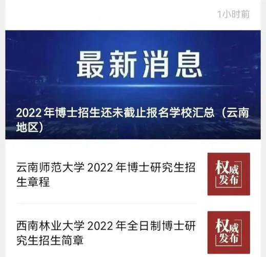 云南大学考研群2022-2022云大考研群
