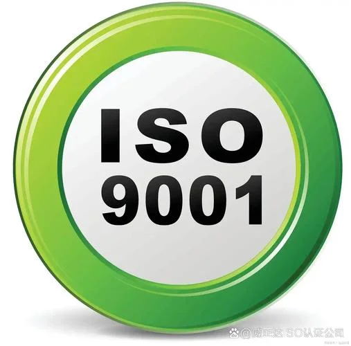 iso16949认证_1