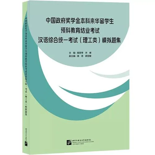 中国学生留学考什么_1