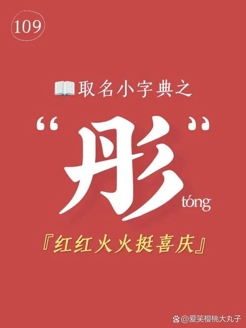 词语起名-取名用词