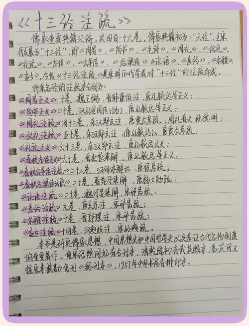 历史研究注释格式规范-历史研究注释规范