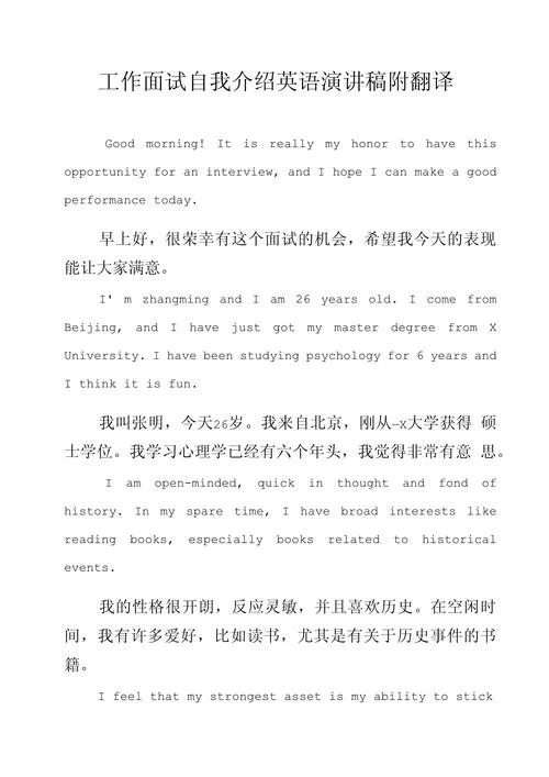 英语简短自我介绍专业-英语简短专业自我介绍