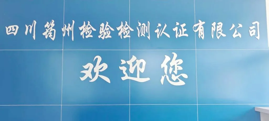 cma资质检测公司_2
