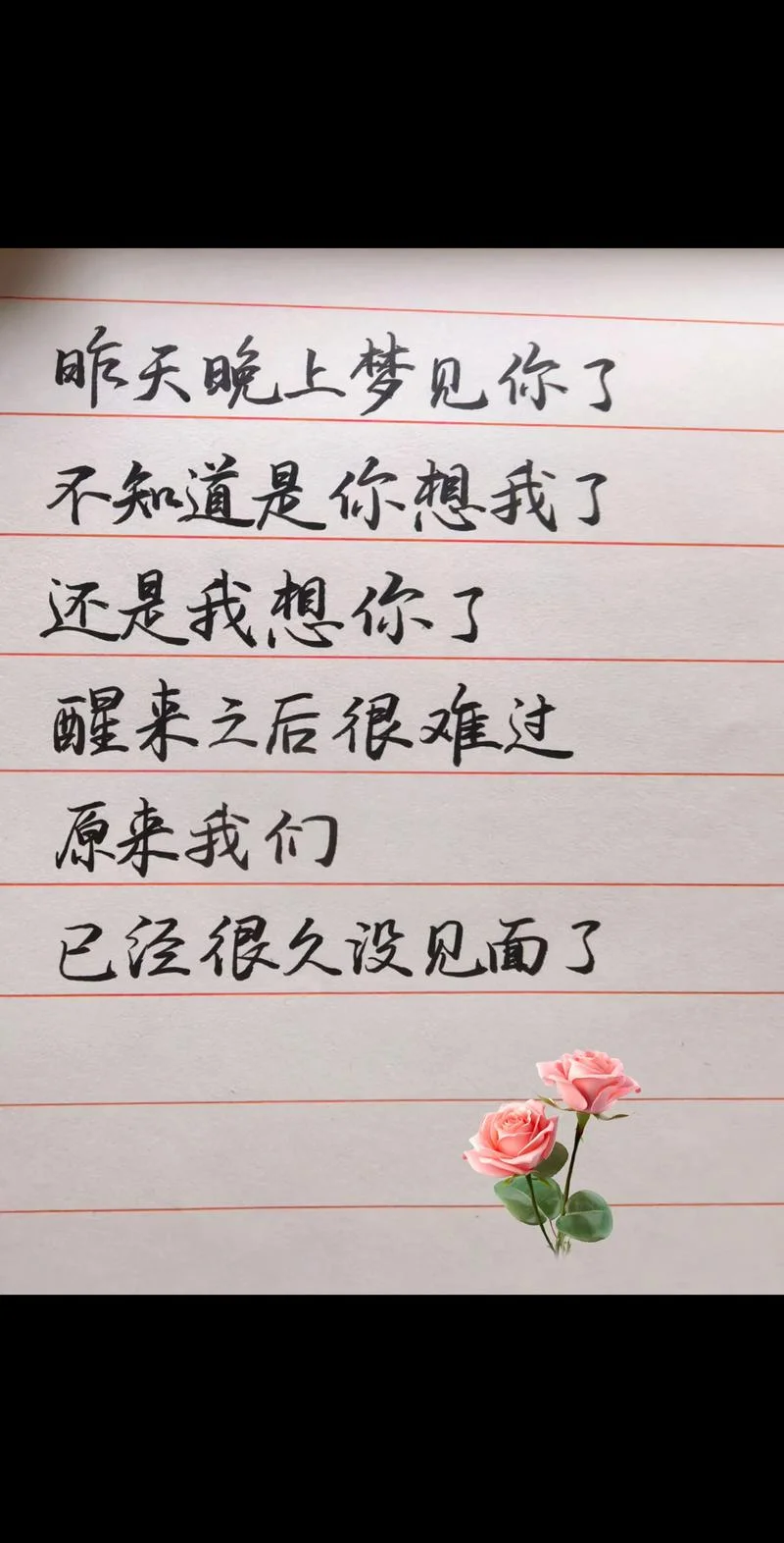 梦见你了_2