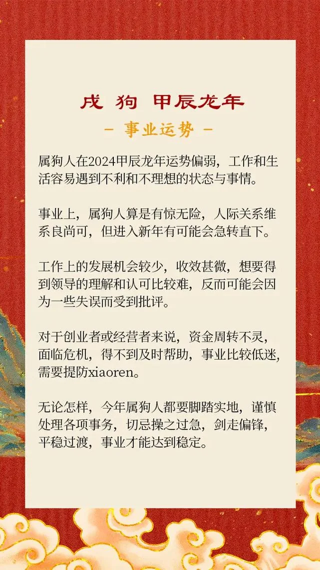 属狗的2020年的运势好不好-属狗 2020 运势如何