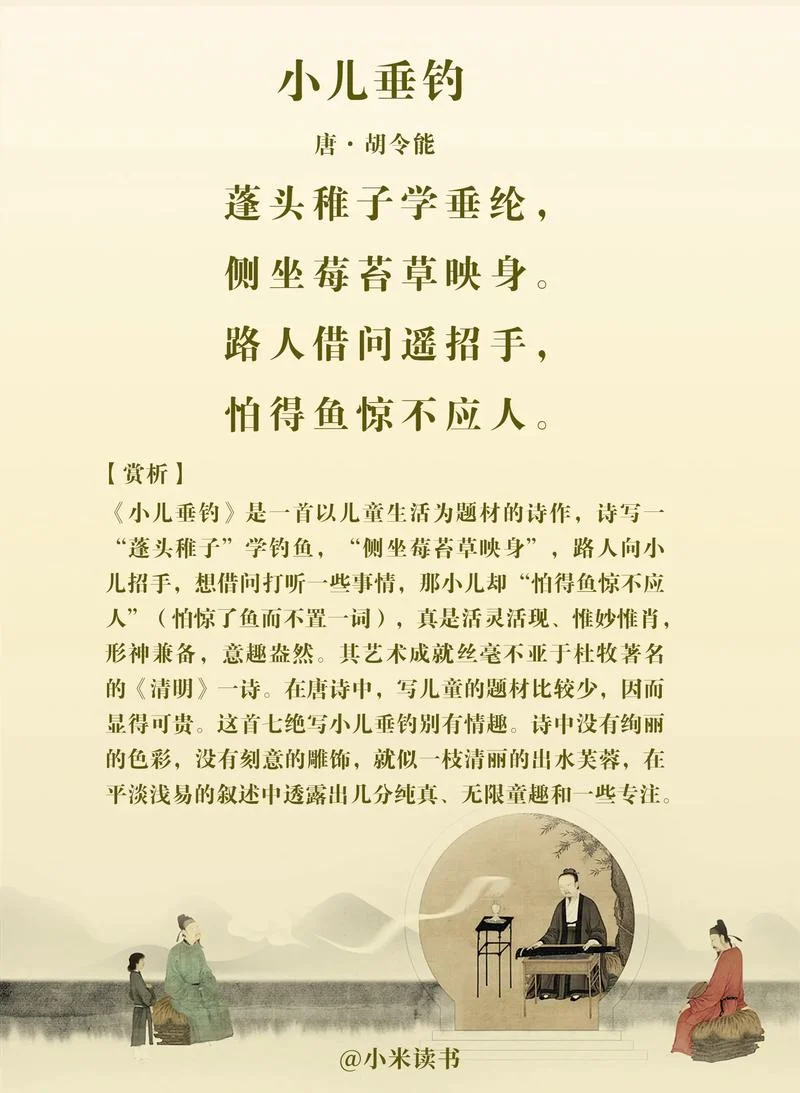 钓鱼的启示作者是谁_1