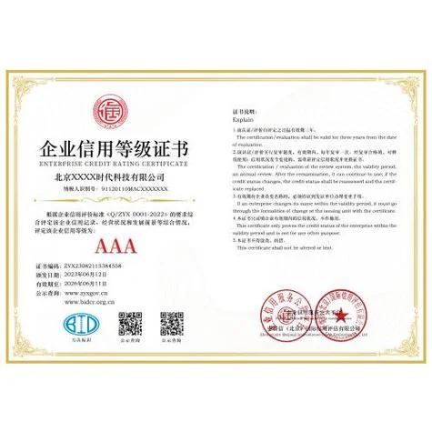 资信等级在哪里查_2
