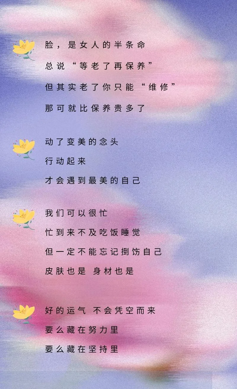 每日发圈文案_2