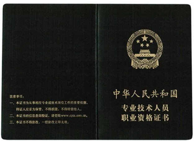 计算机查询证书_2