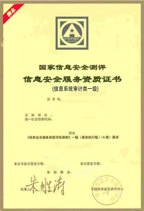 安防资质资质查询平台_2