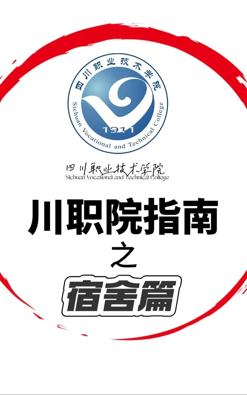 四川十大坑爹职业学校-四川十大坑爹职校