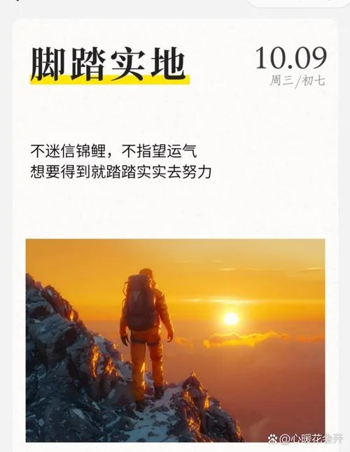成功没有捷径下一句_1