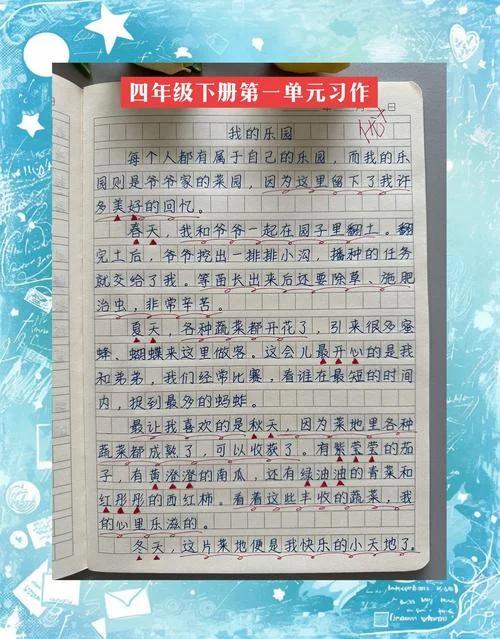 父亲的菜园感悟_1