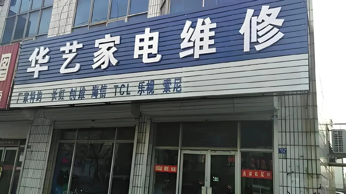 建筑维修公司哪家好_1