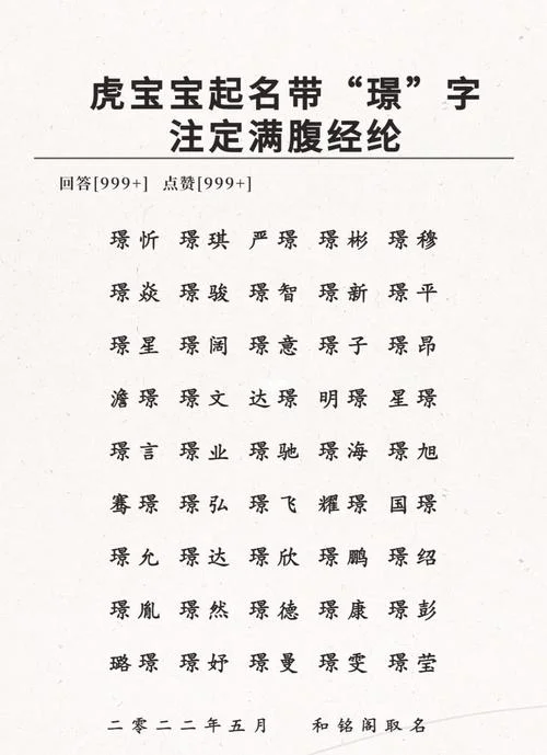 析字起名好吗_2