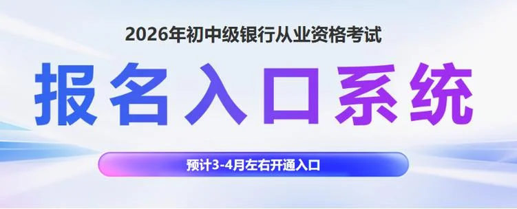 银行从业证书查询官网_1