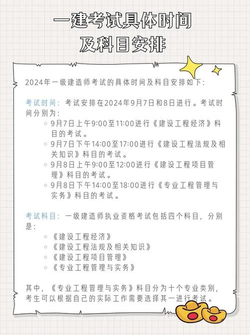 二建一建考试资格-一建二建报考资格