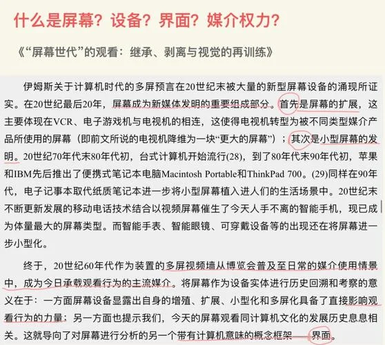 媒体的变化与感悟论文_2