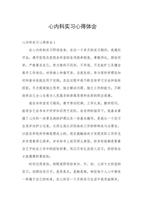 技术转管理心得体会_2