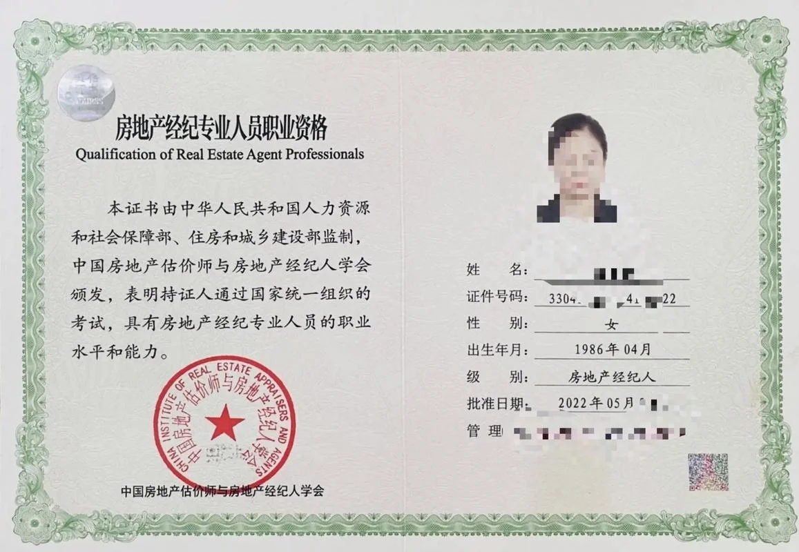 房地产评估师证书查询_1