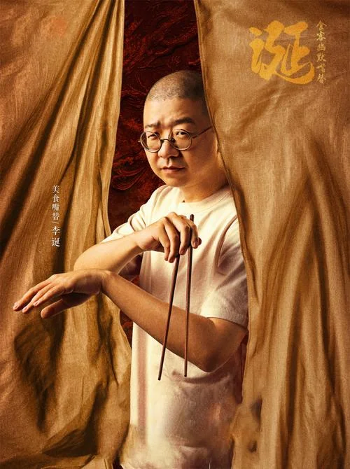 李诞黑历史_2