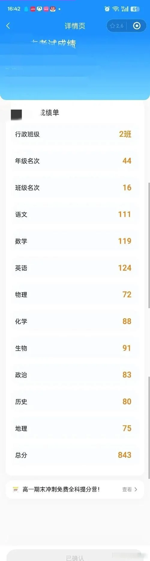 留学生档案补高中成绩-补高中成绩留学生档案