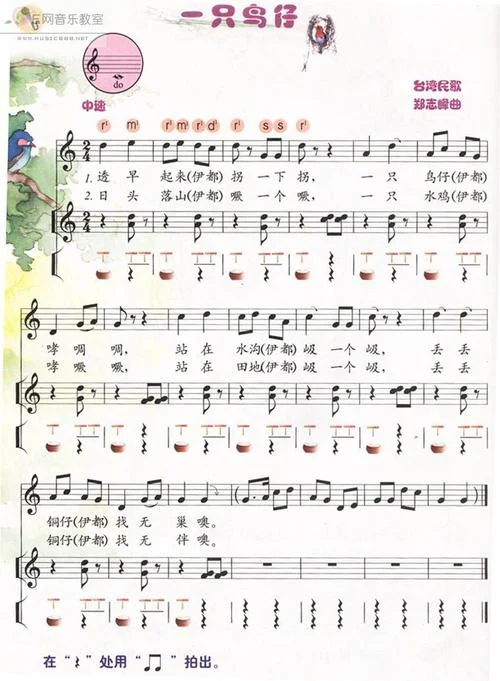 小鸟音符是谁写的_2
