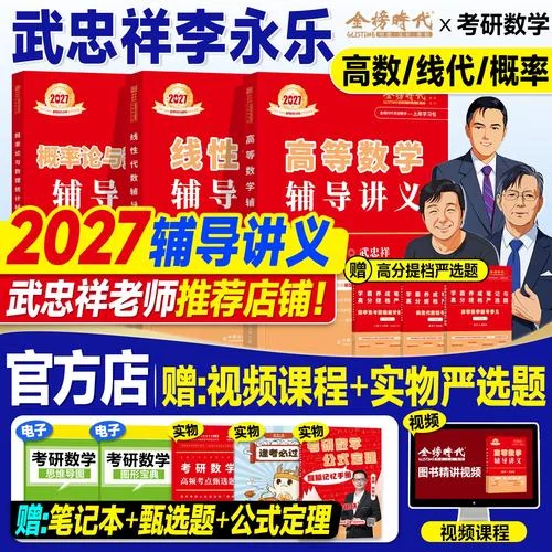 考研数学网络课-考研数学网课