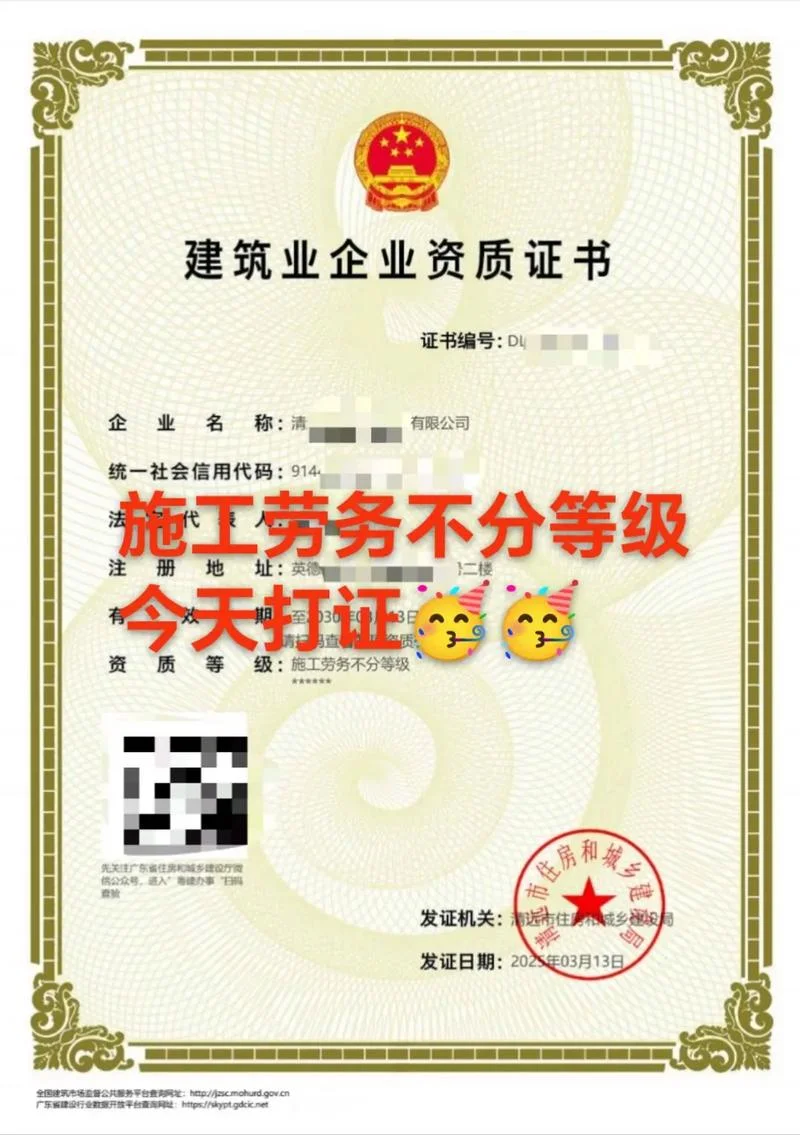 上海专业代办劳务资质_2