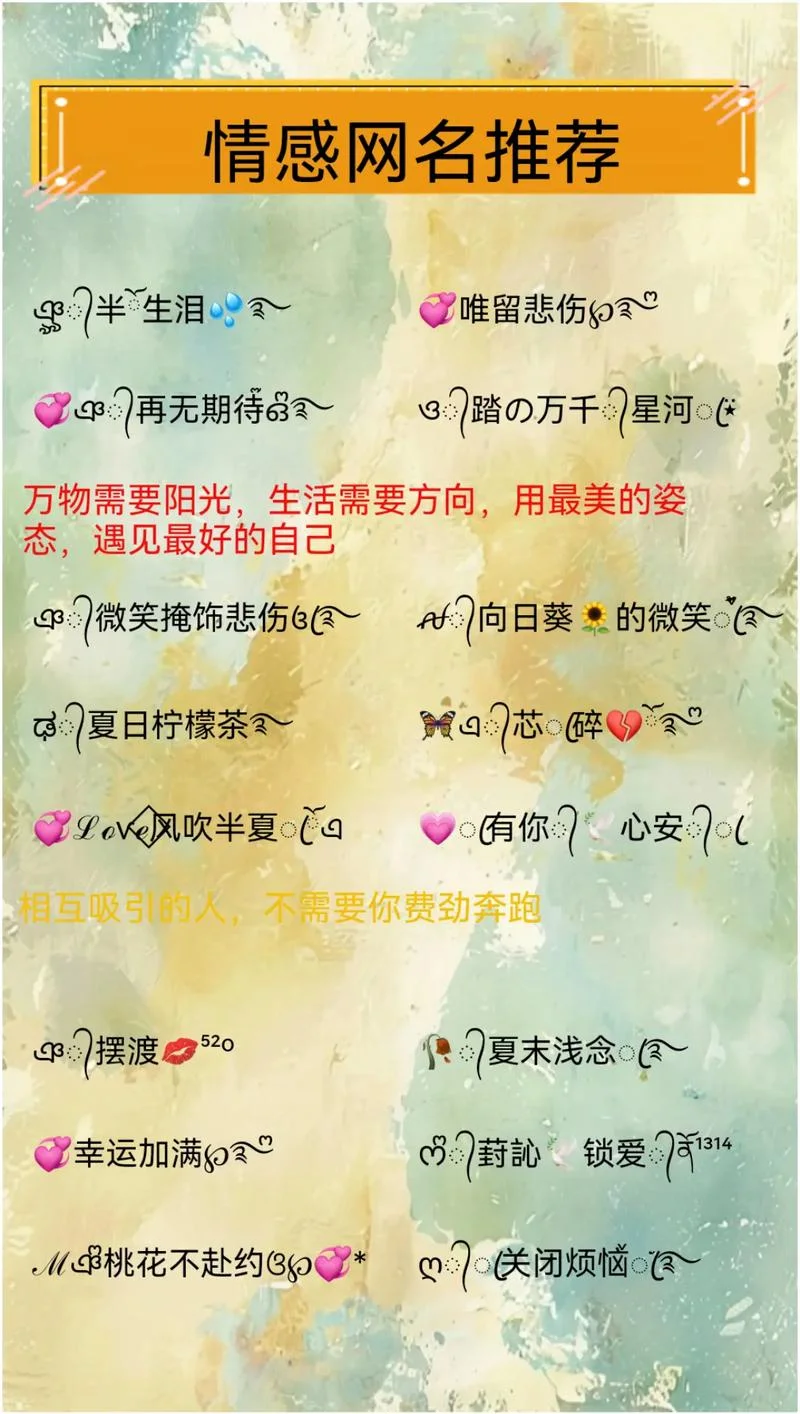 感悟人生的网名带翻译_1