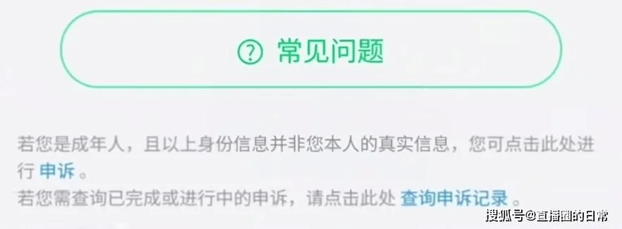 王者实名qq认证怎么改_2