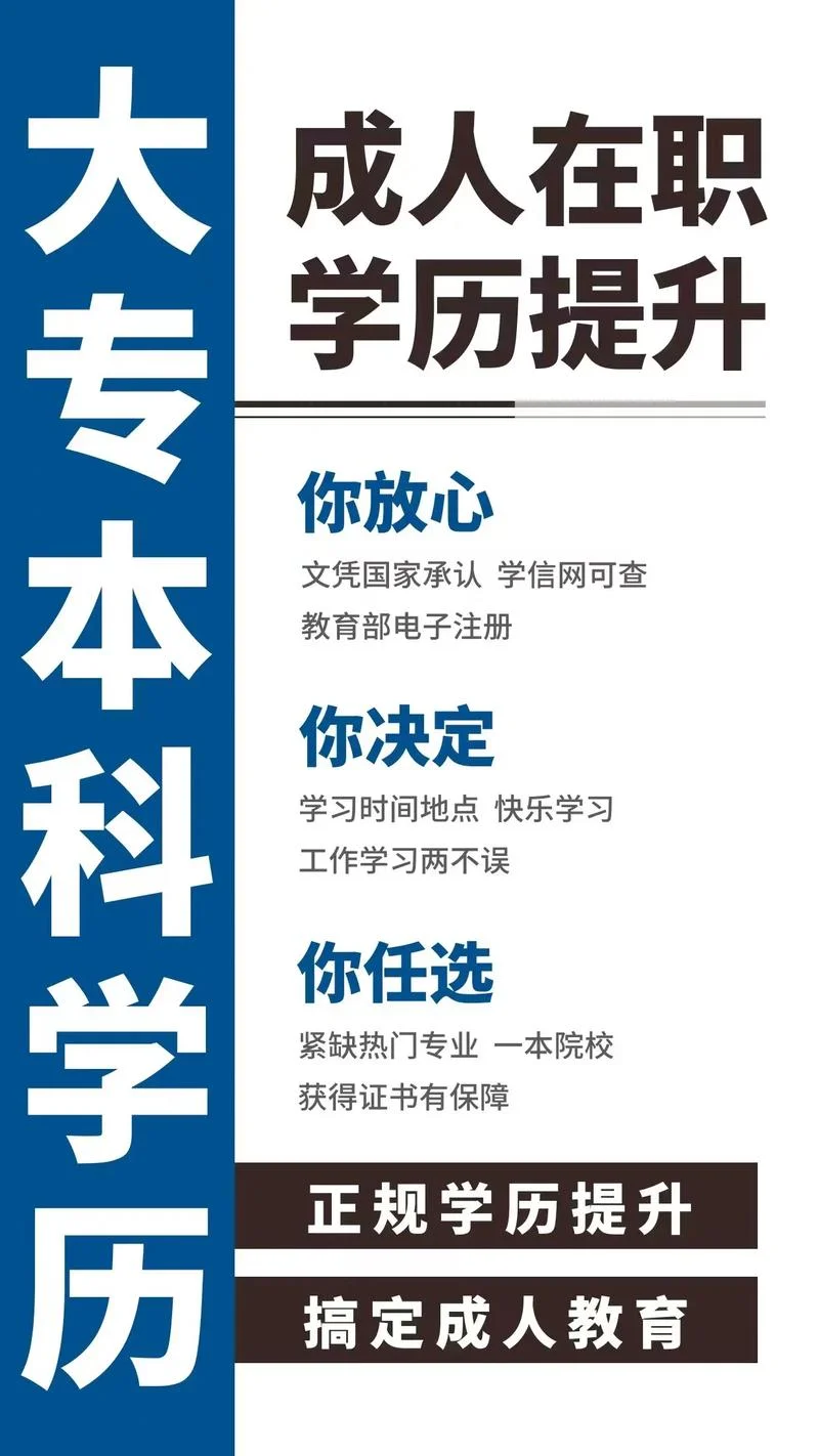 什么公司可开理学历提升_1