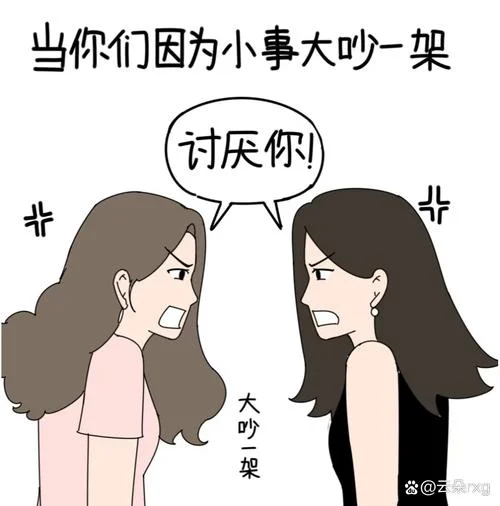 梦见跟同事争吵-梦见与同事争吵