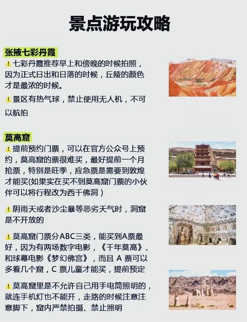 甘肃自助旅游攻略_2