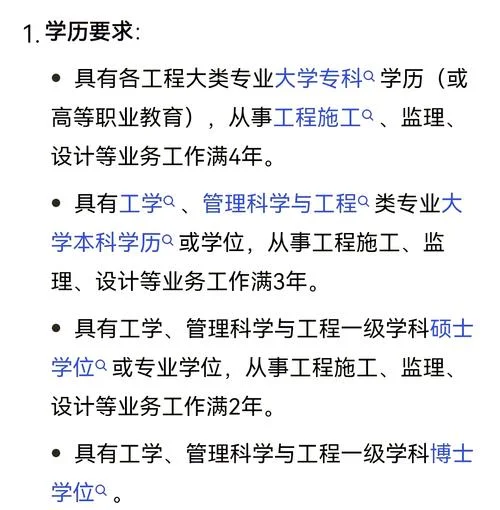 工程师高级报考条件-高级工程师报考门槛