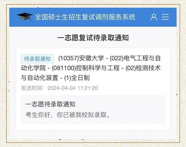 控制工程考研课程-控制工程考研课