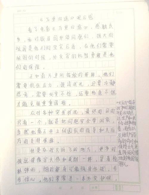 出国留学收获与感悟_1