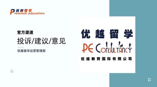青岛顺顺留学中介_2