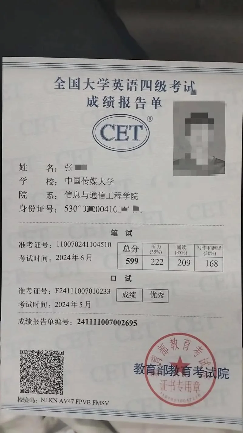 四级多少分没有成绩-四级无成绩多少分