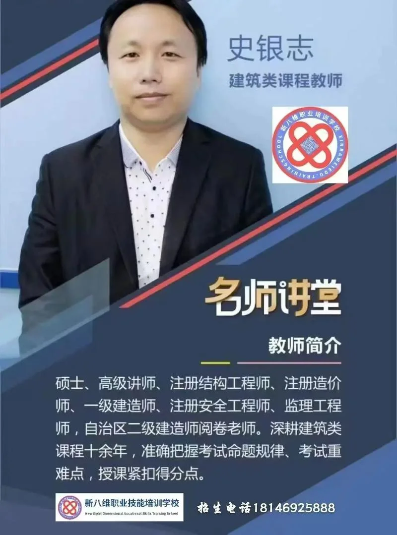 建造师面授班_2