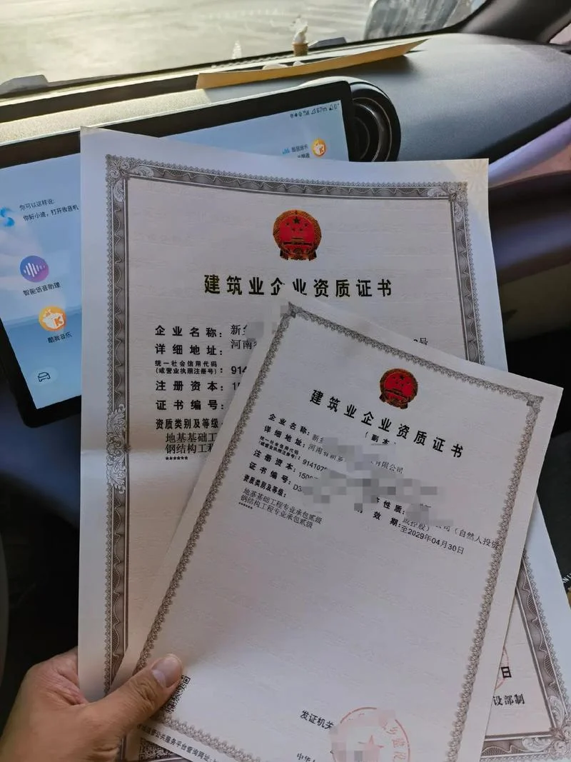 河南专业资质代办单位_2