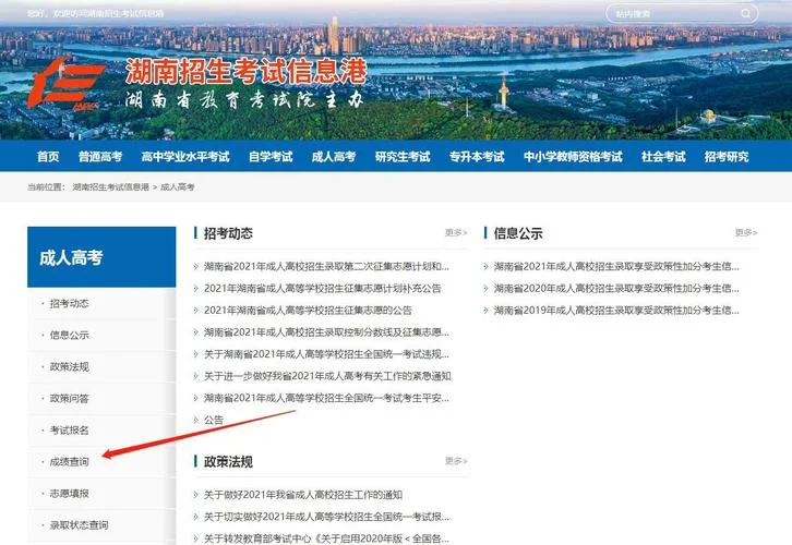 2022大专成绩查询入口-2022 大专成绩查询入口