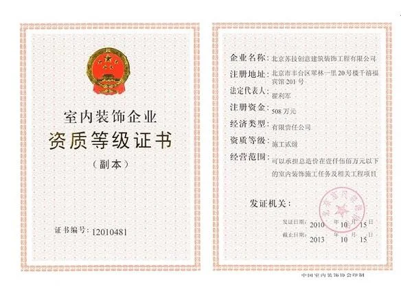 装修公司注册哪家正规-正规装修公司怎么选