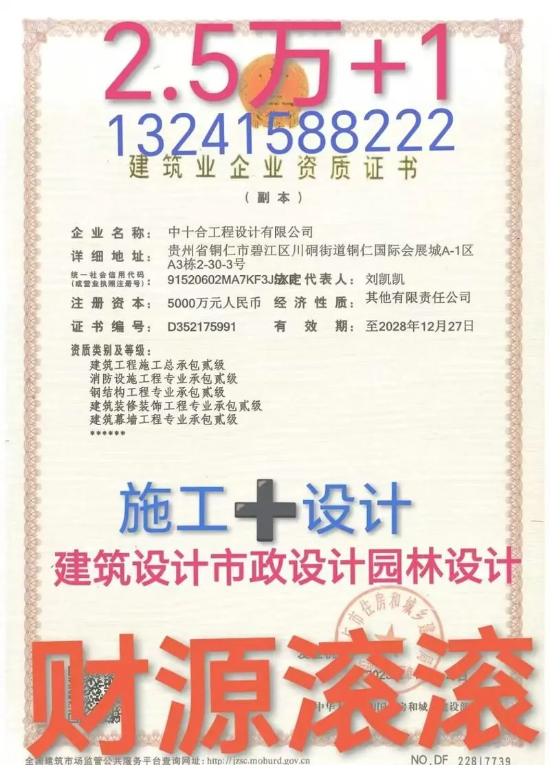 建筑资质培训机构加盟_2