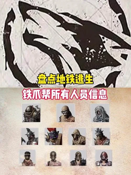 地铁逃生全名叫什么_2