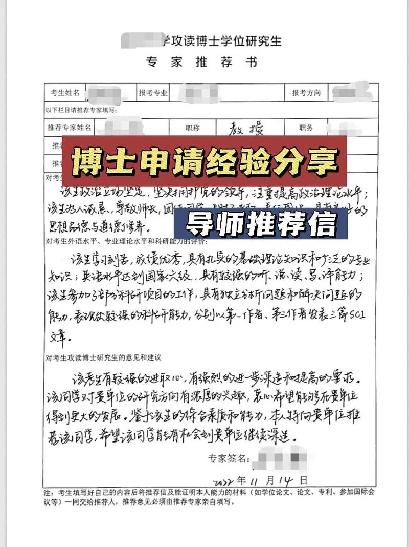 研究生复试介绍信-研究生复试介绍信