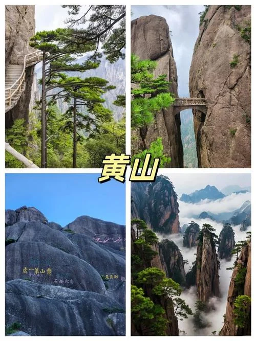 老人去黄山旅游攻略_1