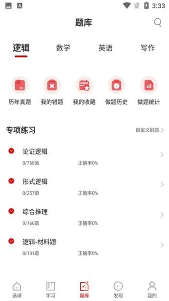 文都考研官网首页武汉_1